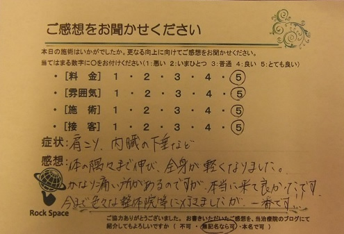 お客様の声（女性）