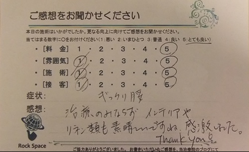 お客様の声（40代男性）